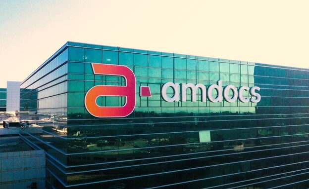 משרדי אמדוקס בארץ amdocs (צילום: יחצ)