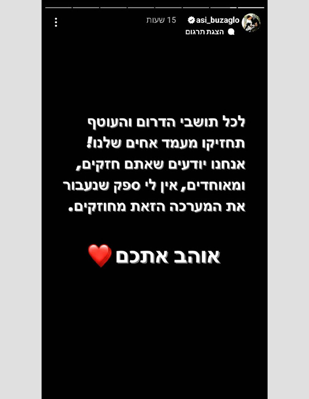 הסלבס מגיבים למצב הביטחוני (צילום: מתוך אינסטגרם, instagram)