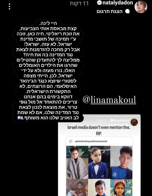 נטלי דדון, לינה מחול (צילום: מתוך אינסטגרם, instagram)