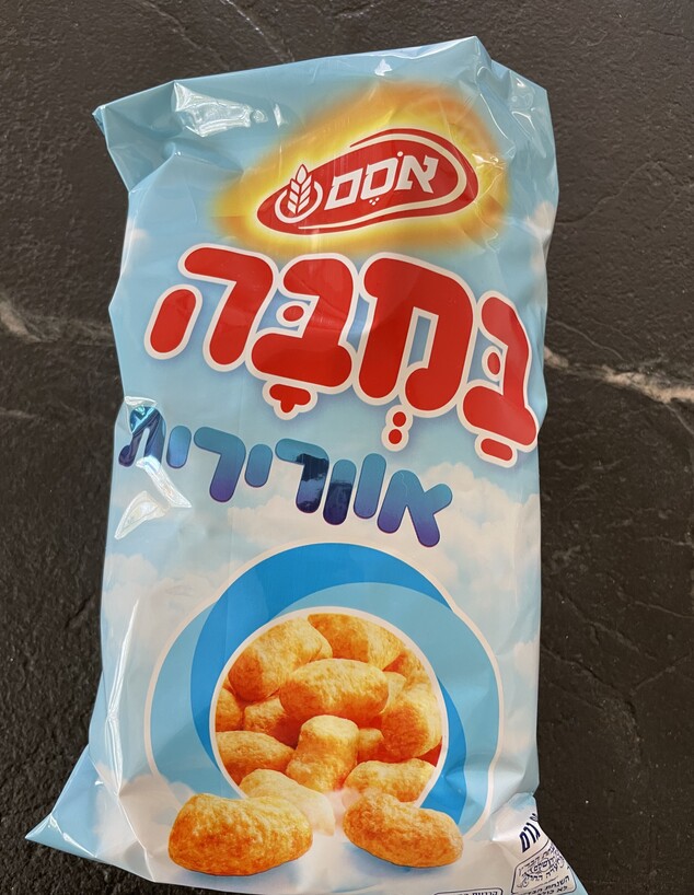 במבה אוורירית  (צילום: ריטה גולדשטיין, mako אוכל)