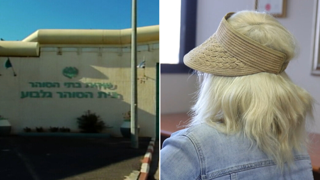 הסוהרת בכלא גלבוע