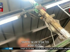 19test_vtr2_n20220811_v1 (צילום: חדשות)