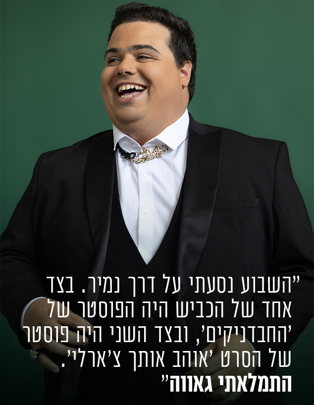 אוראל צברי (צילום: רן יחזקאל)