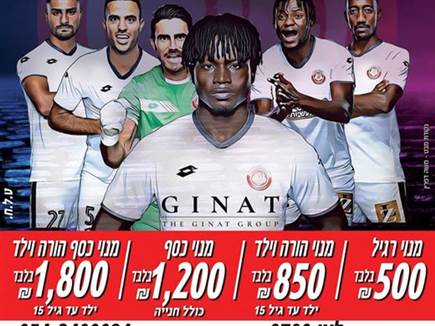 מהזולות בליגה. חדרה