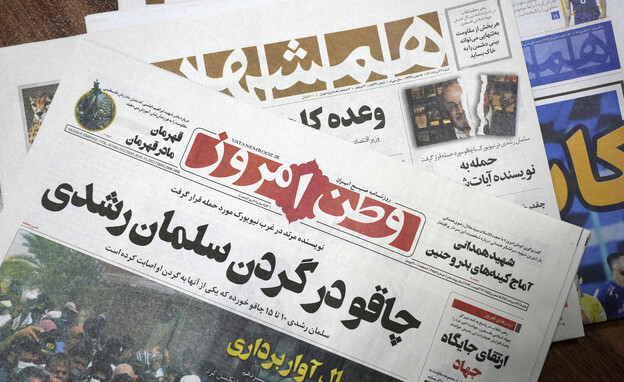 סלמאן רושדי, כותרות עיתונים (צילום: AP)
