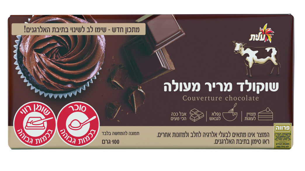 שוקולד פרה מריר שוקולד פרה מריר