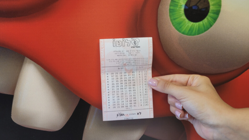 הטופס הזוכה ב- 40 מיליון שקלים הטופס הזוכה ב- 40 מיליון שקלים