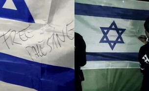 השחתת דגל ישראל (צילום: מתוך האינסטגרם)