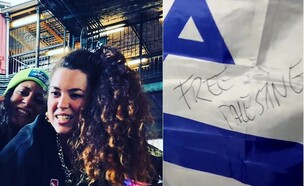להקת טריבד ודגל ישראל המושחת (צילום: צילום מסך מאינסטגרם, צילום מסך מטיקטוק )