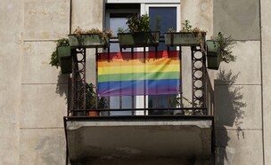 דגל גאווה (צילום: Achim Wagner, Shutterstock)