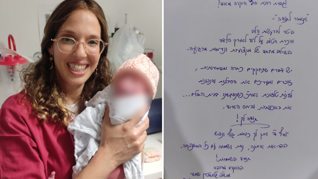 המכתב למיילדת מהאמא שמתה בתאונת אוטובוס