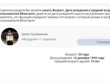 המסמך שטען שסולימאנוב נולד ב-1995