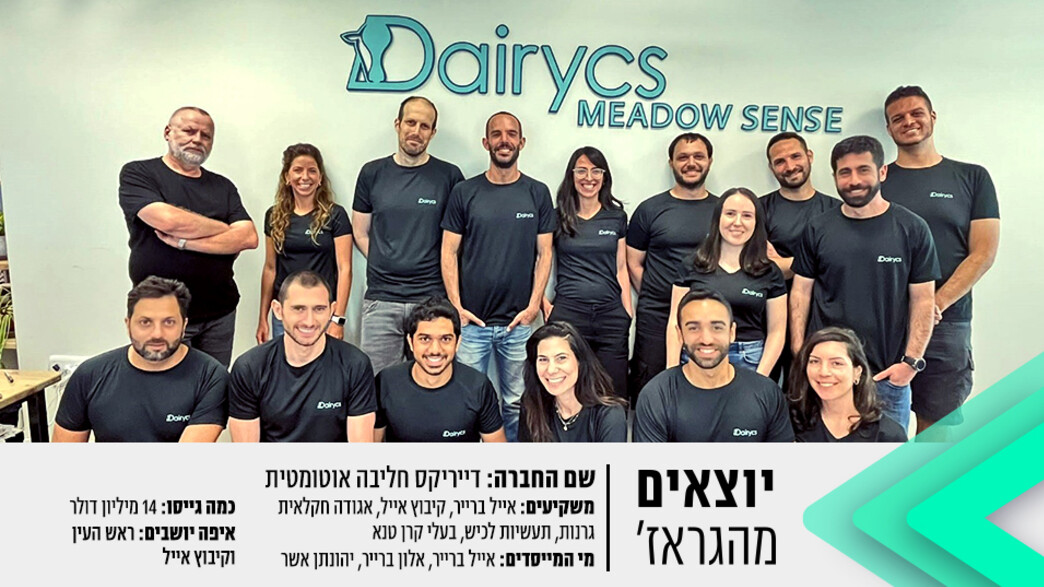 דייקירס יוצאת מהגראז' דייקירס יוצאת מהגראז'