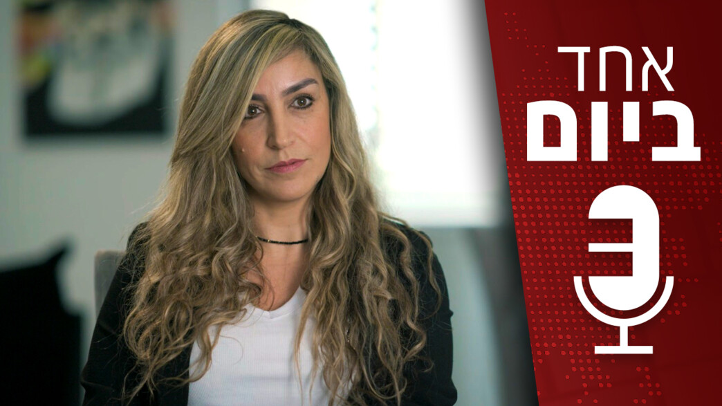 אחד ביום אחד ביום