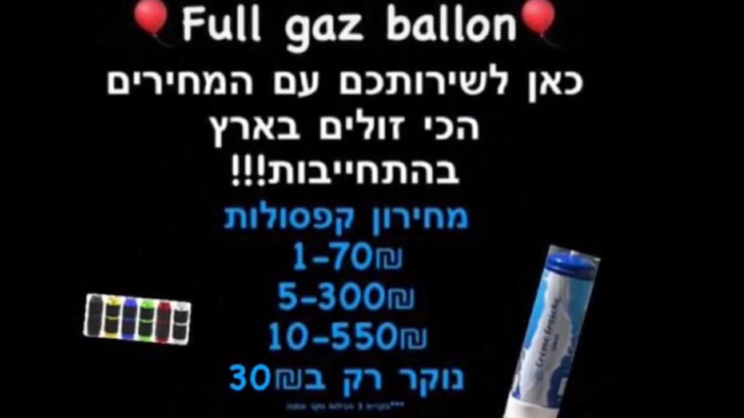 הליום הליום