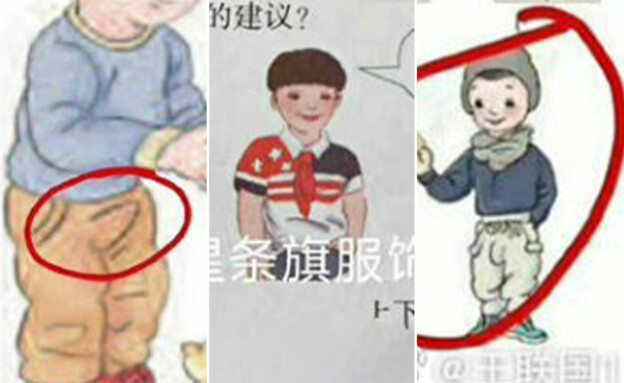 איורים פרובוקטיביים בספרי לימוד בסין
