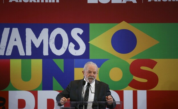 מועמד השמאל בבחירות בברזיל, לולה דה סילבה (צילום: רויטרס)