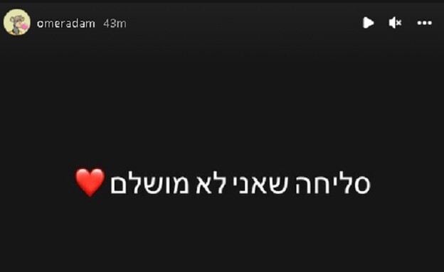 לא מושלם