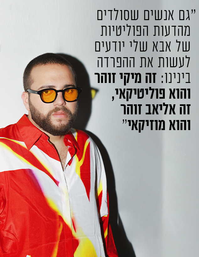 אליאב זוהר (צילום: אור דנון)