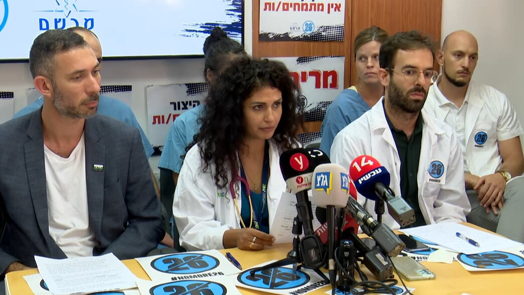 מסיבת עיתונאים של ארגון המתמחים מסיבת עיתונאים של ארגון המתמחים