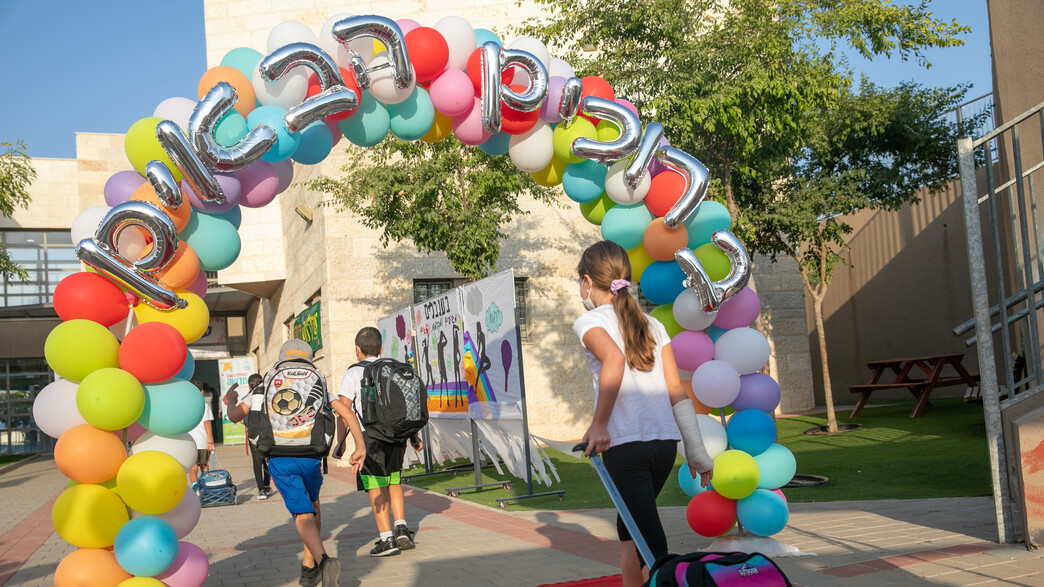 חוזרים לבית הספר 2021