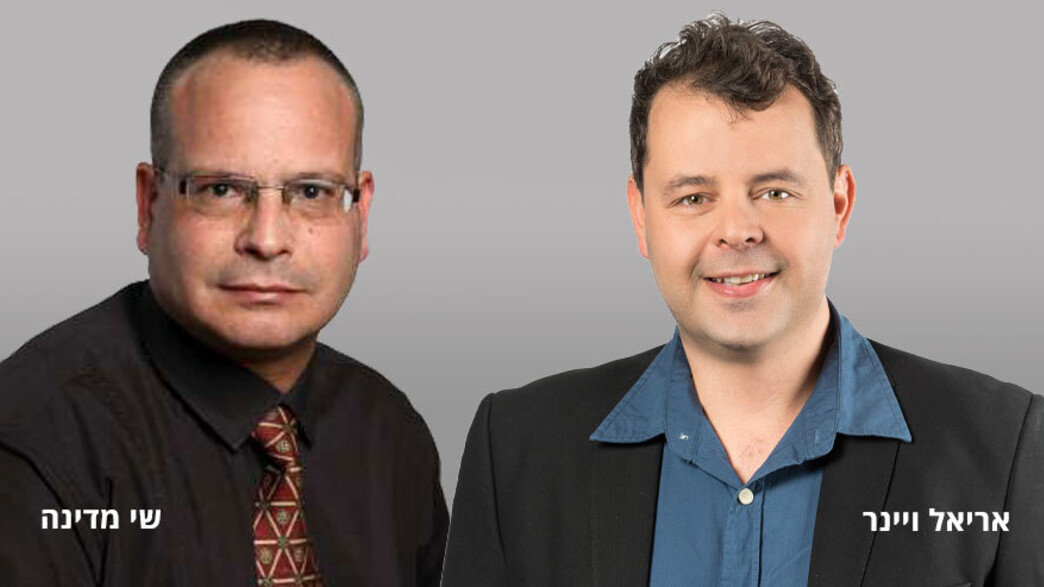 אריאל ויינר ושי מדינה אריאל ויינר ושי מדינה