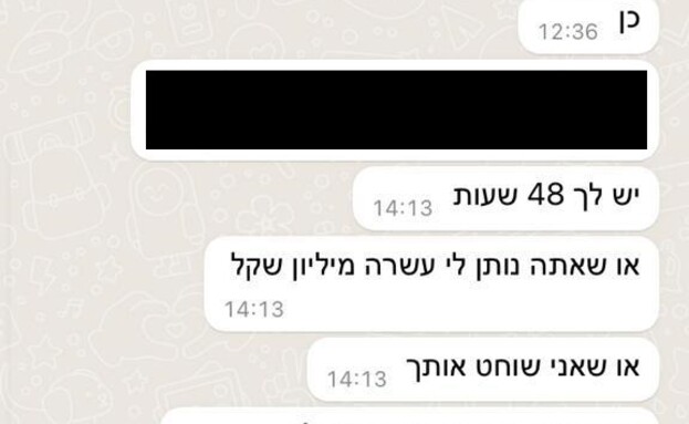 שיחת סחיטה  (צילום: פרטי)