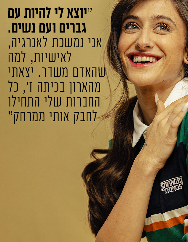 ענבל ביבי (צילום: רן יחזקאל)