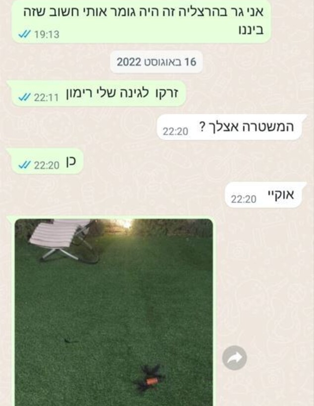 שרידי הרימון שנזרק לבית