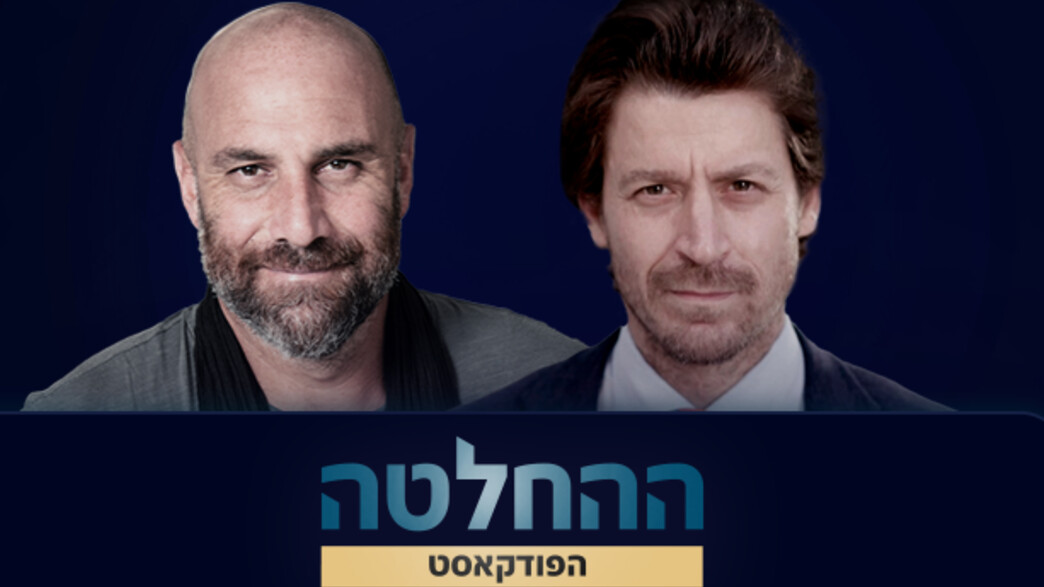 ההחלטה: דובי פרנסס עם רפי מוסרי מייסד סלינה