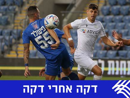 חי, מחצית: הפועל פ"ת - הפועל כפ"ס 1:0