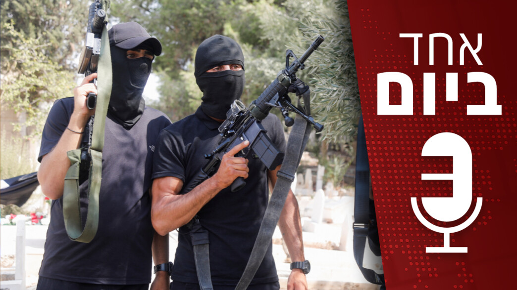 אחד ביום אחד ביום