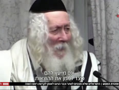 20rav_vtr2_n20220907_v1 (צילום: חדשות)