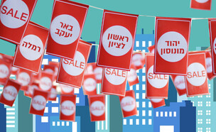 הנחות של מאות אלפי שקלים בפרויקטים של מחיר מטרה (אילוסטרציה: טלי בוגדנובסקי, גלובס)