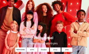 האתר החדש של H&M בישראל (צילום: צילום מסך מהאתר)