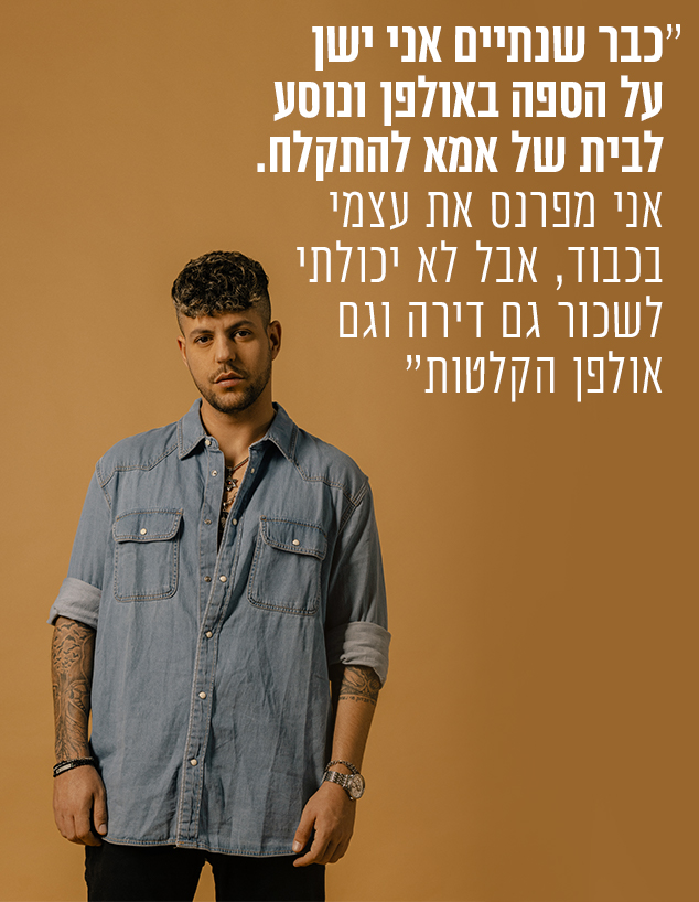 כפיר צפריר (צילום: רן יחזקאל)