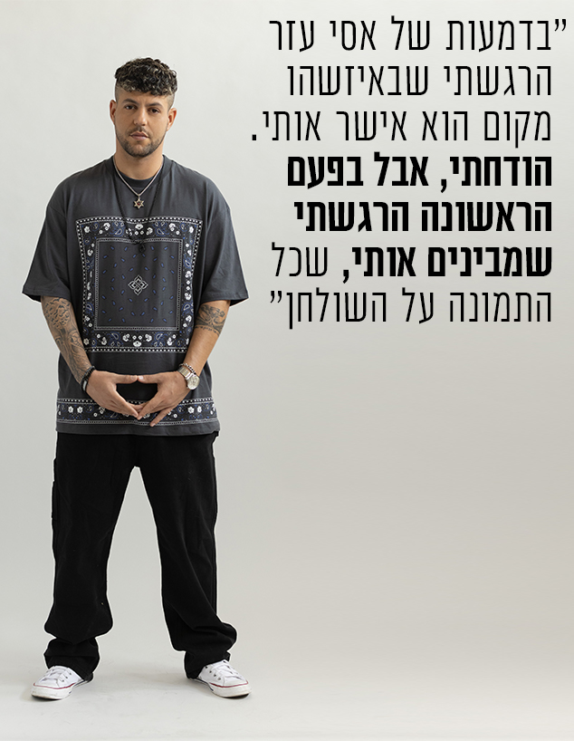 כפיר צפריר (צילום: רן יחזקאל)