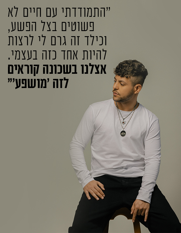 כפיר צפריר (צילום: רן יחזקאל)