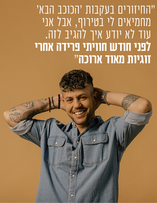 כפיר צפריר (צילום: רן יחזקאל)