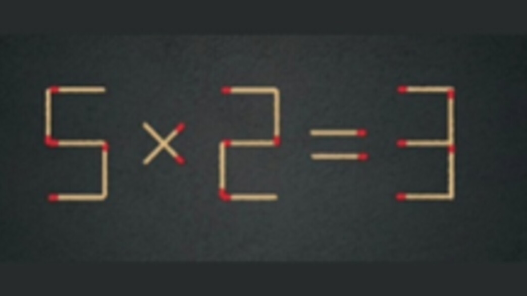 רק 1% מצליחים לענות על חידת הגפרורים רק 1% מצליחים לענות על חידת הגפרורים