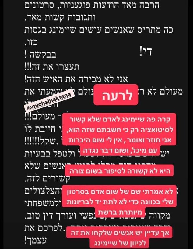 זואי המעצב מגיב (צילום: מתוך אינסטגרם, instagram)