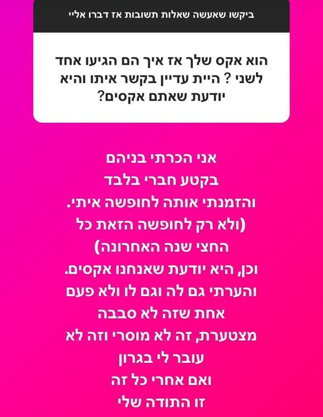 עומר קינן נגד האקס (צילום: מתוך אינסטגרם, instagram)