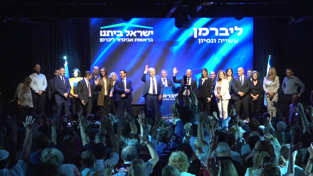 בחירות 2022: ישראל ביתנו