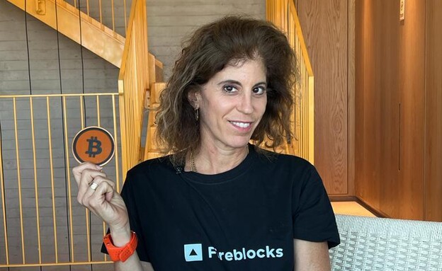 חגית רוסו, מנהלת כספים Fireblocks ישראל (צילום: יחסי ציבור)
