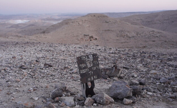 השלט בזירת האסון של יחידת 669 במדבר (צילום: החדשות 12)