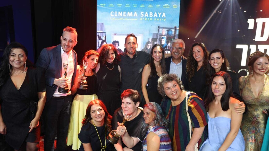 "סינמה סבאיא" זכה בפרס אופיר לסרט הטוב ביותר (צילום: איציק בירן ואלירן אביטל, יחסי ציבור)