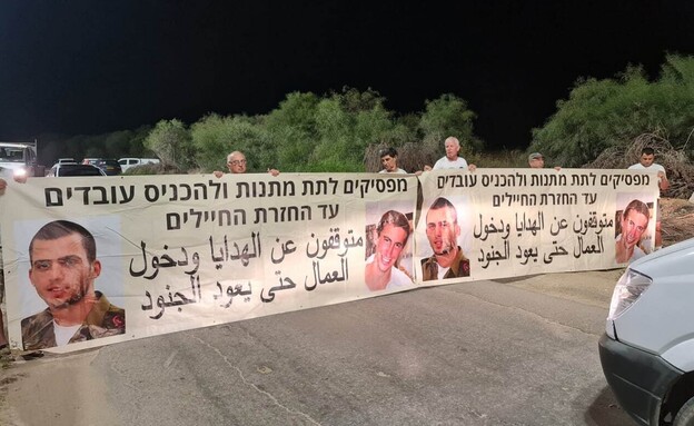 משפחת גולדין ופעילים חוסמים כניסת עזתים לישראל (צילום: רחמים מצלם)