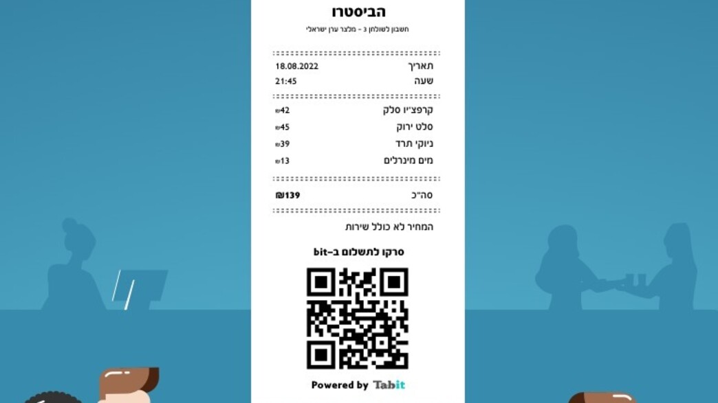 לשלם במסעדות בביט