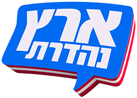 לוגו ארץ נהדרת עונה 20