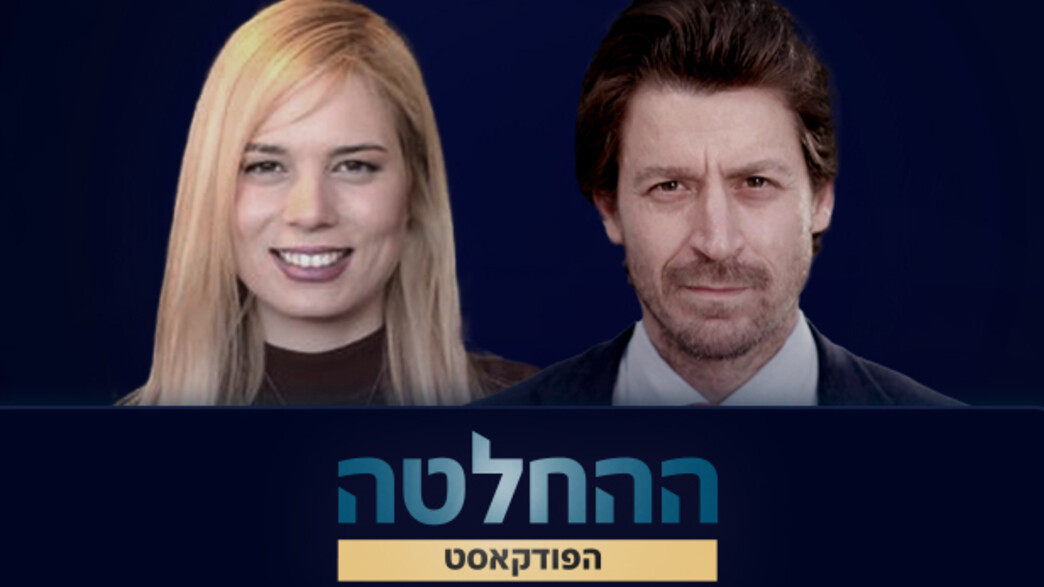 ההחלטה עם דובי פרנסס - פרק 4: נוי הדס